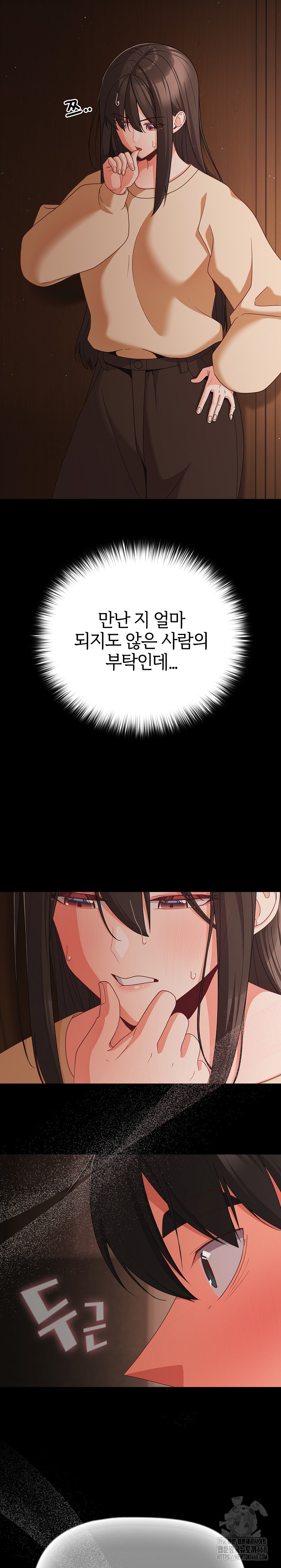 People of The Dark Raw - Chapter 20 [photo 24] - MangaPorn