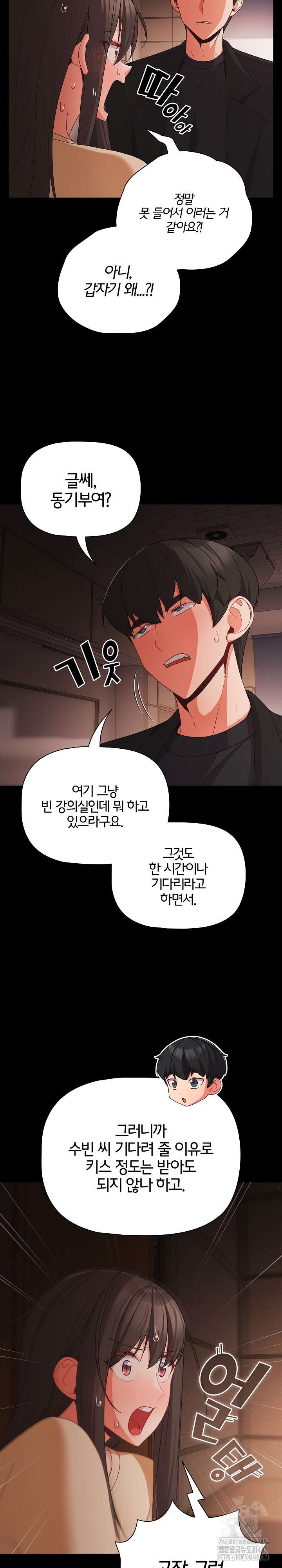 People of The Dark Raw - Chapter 20 [photo 26] - MangaPorn