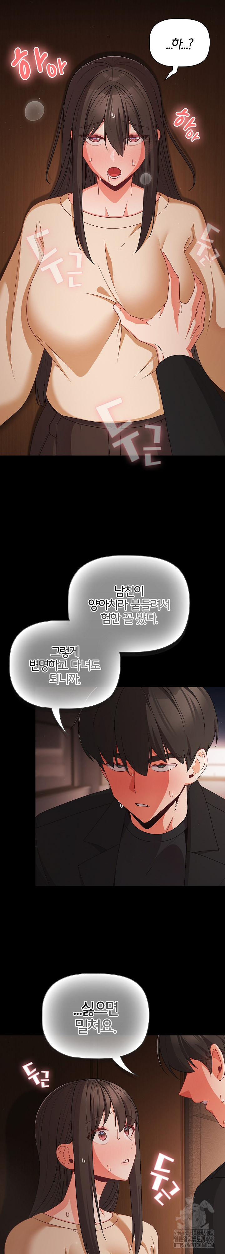 People of The Dark Raw - Chapter 20 [photo 29] - MangaPorn