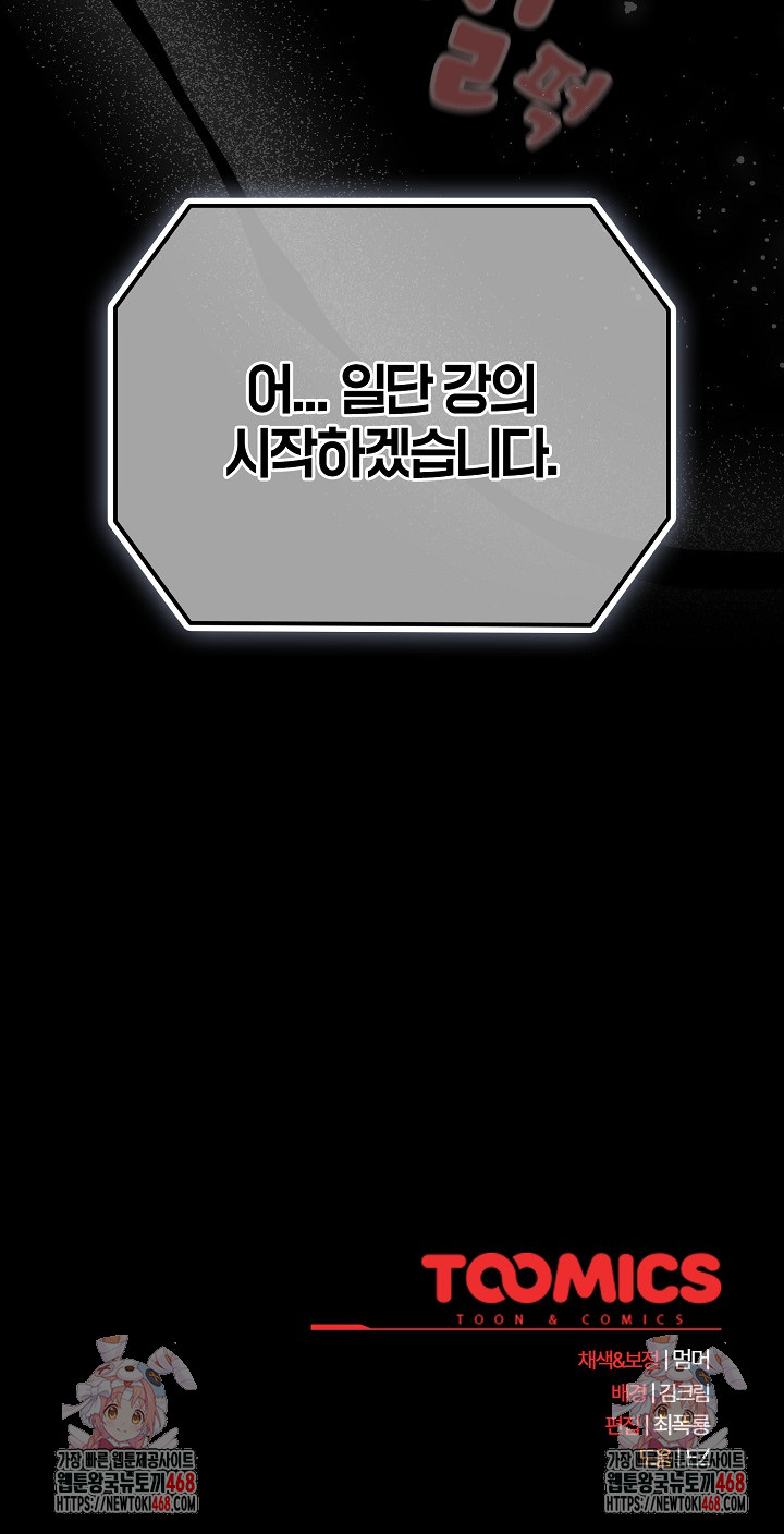 People of The Dark Raw - Chapter 20 [photo 31] - MangaPorn