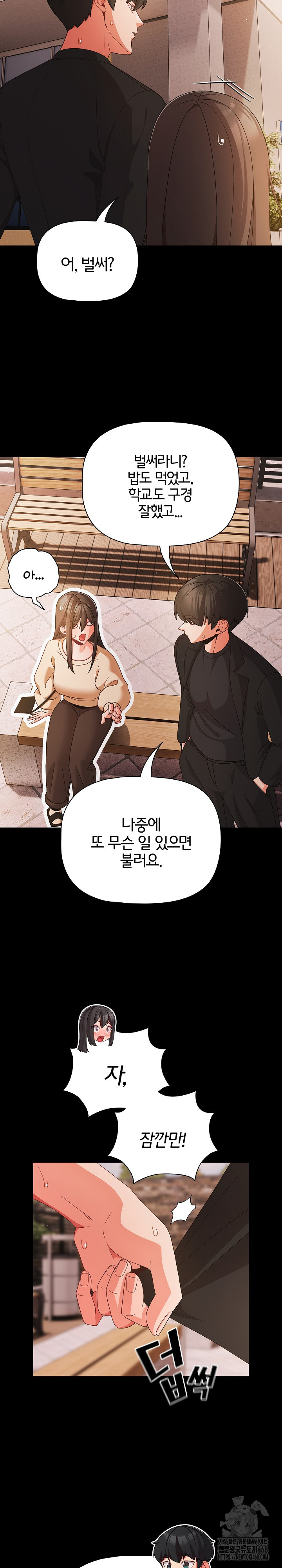 People of The Dark Raw - Chapter 20 [photo 8] - MangaPorn