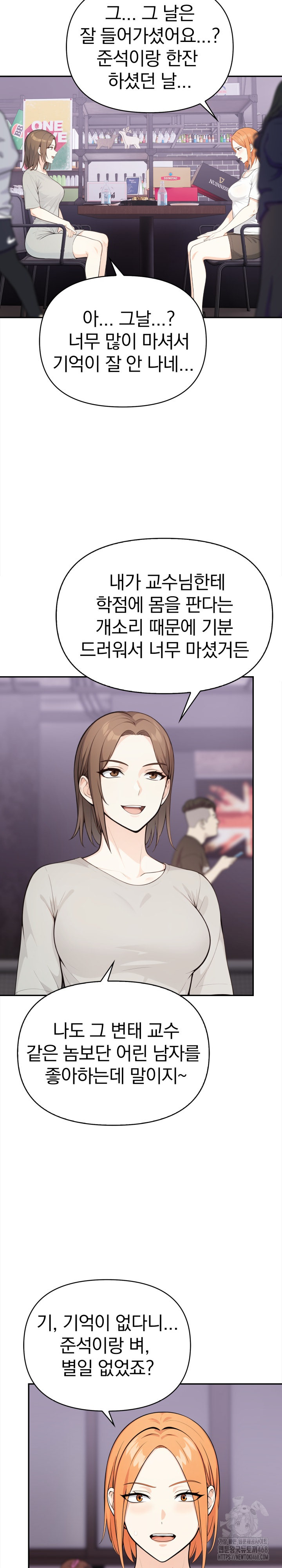 Secrets of a Women’s College Dormitory Raw - Chapter 27 [photo 12] - MangaPorn