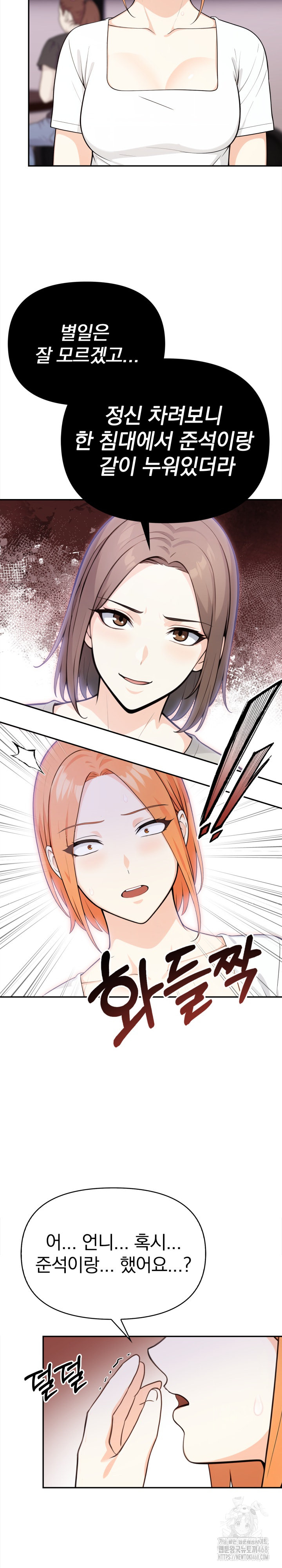 Secrets of a Women’s College Dormitory Raw - Chapter 27 [photo 13] - MangaPorn