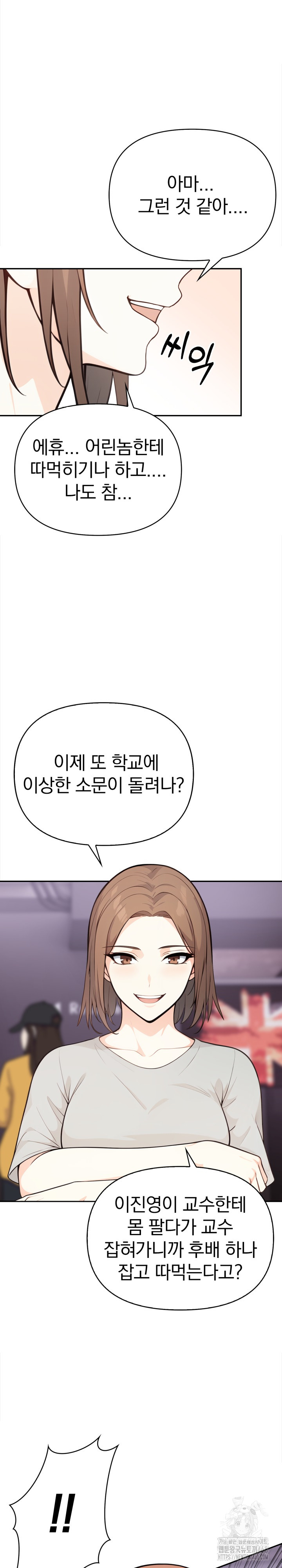 Secrets of a Women’s College Dormitory Raw - Chapter 27 [photo 14] - MangaPorn