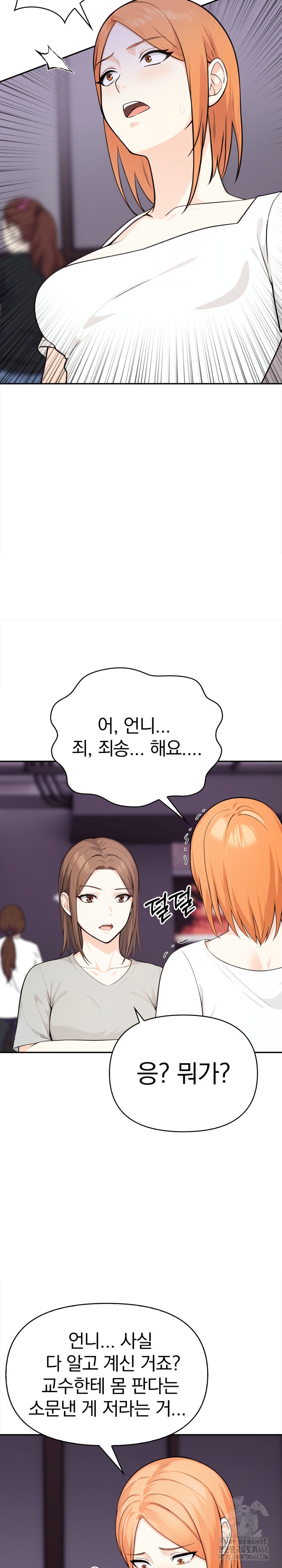 Secrets of a Women’s College Dormitory Raw - Chapter 27 [photo 15] - MangaPorn