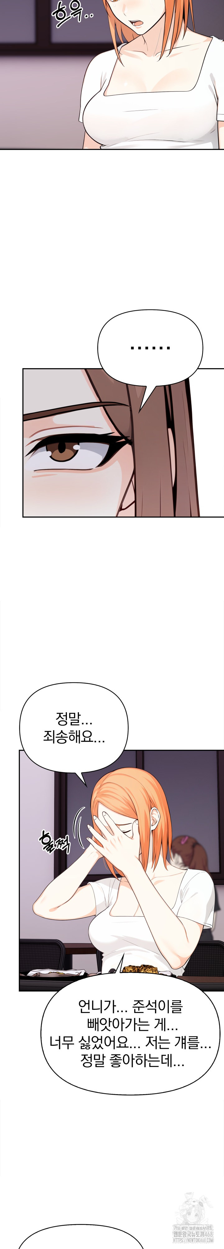 Secrets of a Women’s College Dormitory Raw - Chapter 27 [photo 16] - MangaPorn