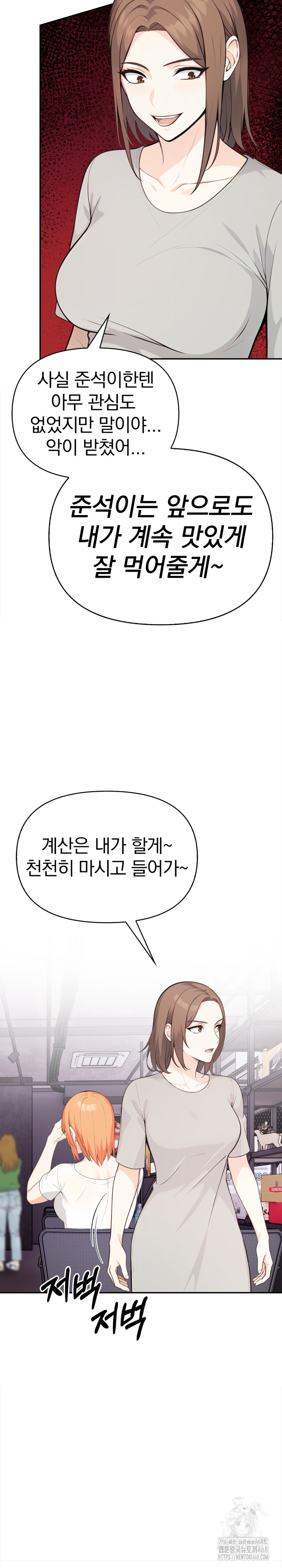 Secrets of a Women’s College Dormitory Raw - Chapter 27 [photo 18] - MangaPorn