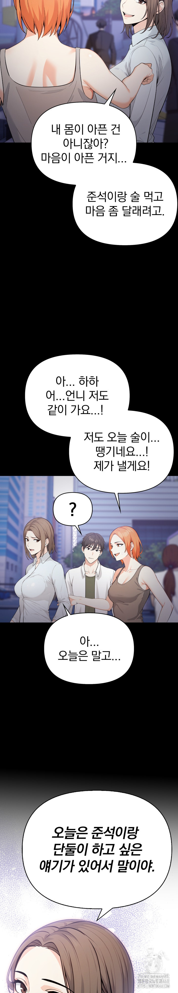 Secrets of a Women’s College Dormitory Raw - Chapter 27 [photo 6] - MangaPorn