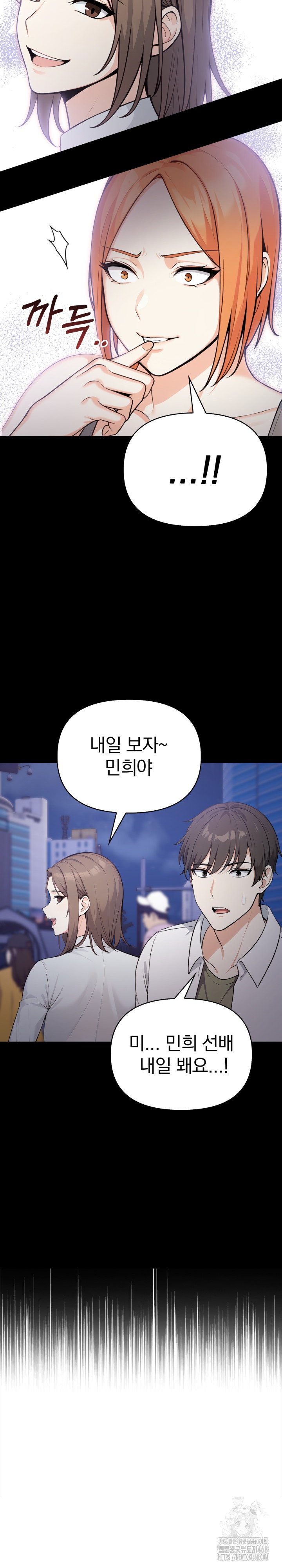Secrets of a Women’s College Dormitory Raw - Chapter 27 [photo 7] - MangaPorn