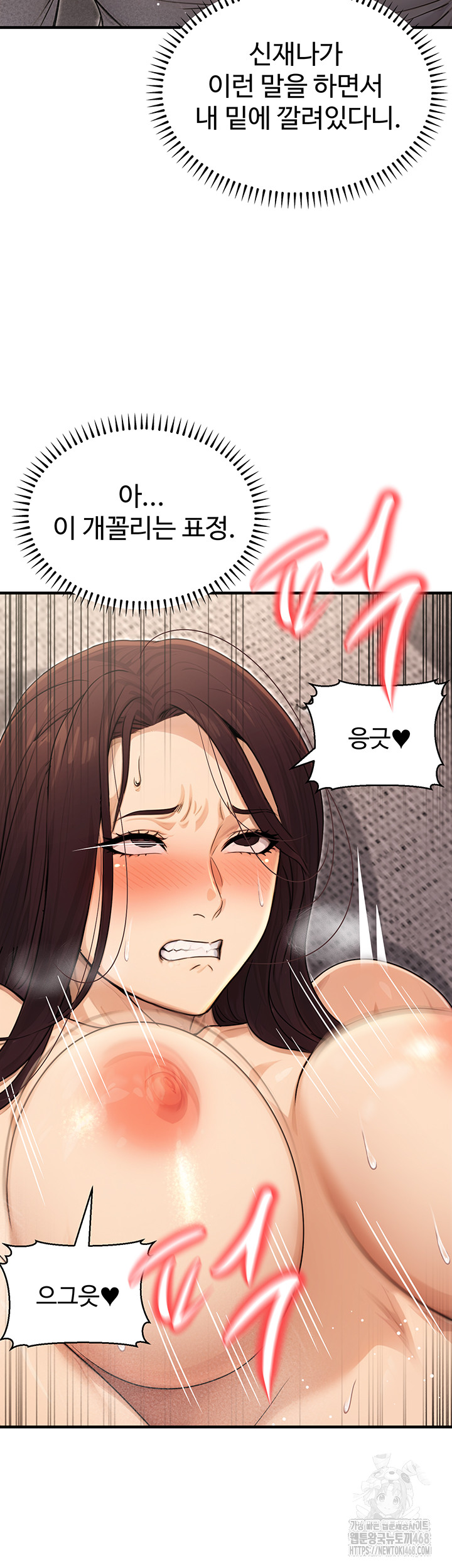 The Public Servant’s Double Life Raw - Chapter 9 [photo 10] - MangaPorn