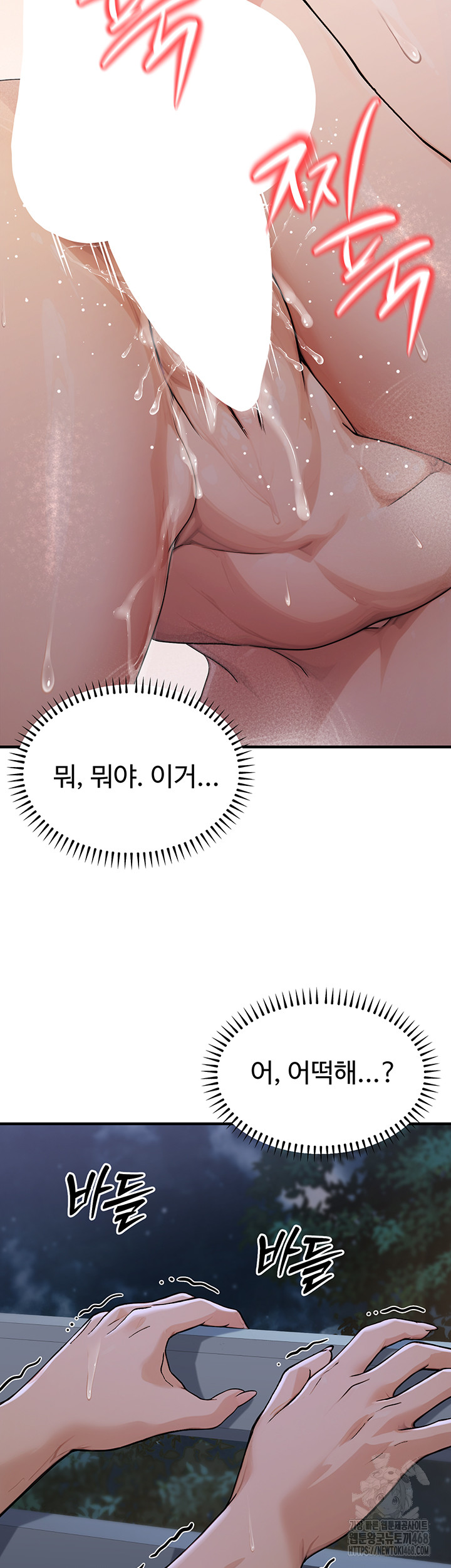 The Public Servant’s Double Life Raw - Chapter 9 [photo 30] - MangaPorn