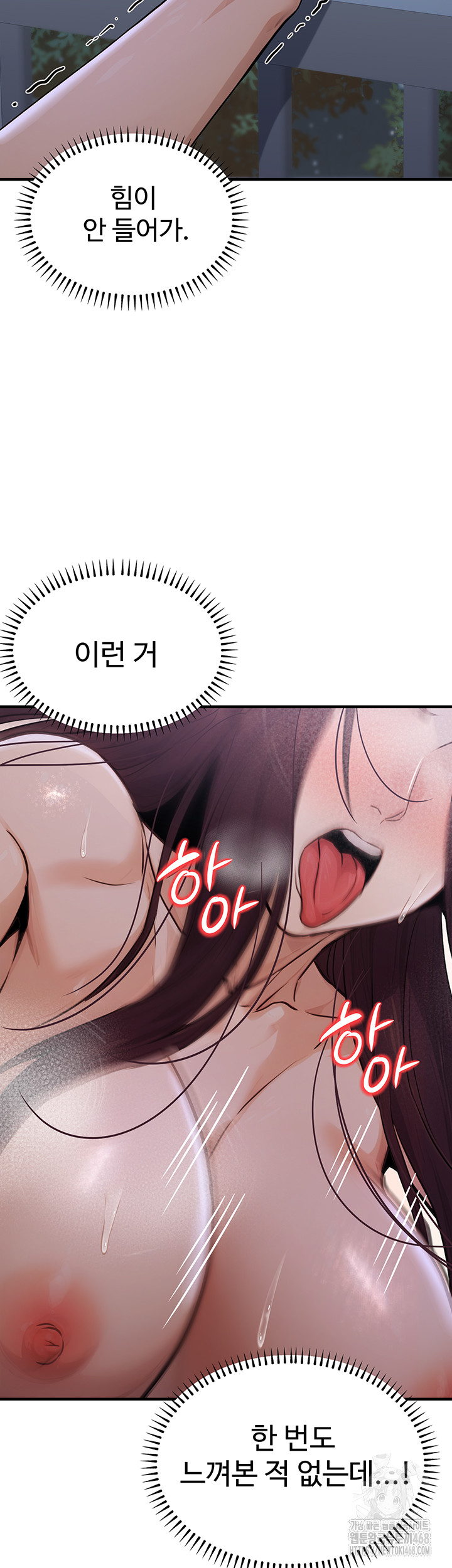 The Public Servant’s Double Life Raw - Chapter 9 [photo 31] - MangaPorn