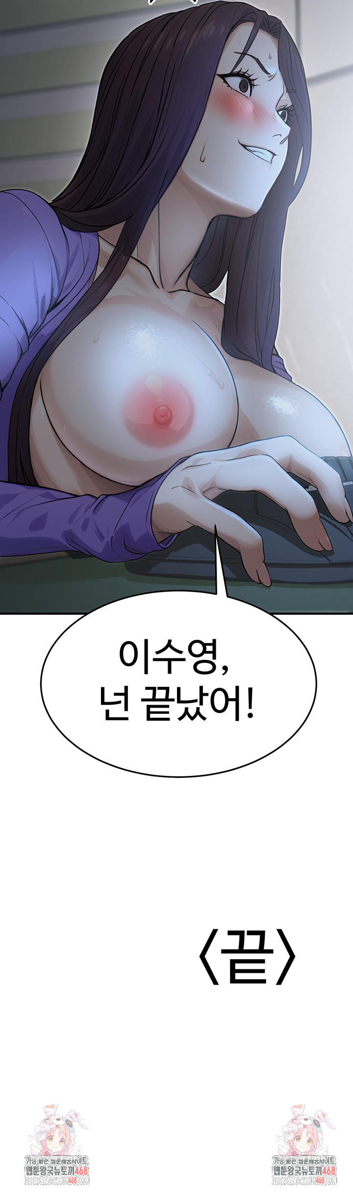 The Public Servant’s Double Life Raw - Chapter 9 [photo 65] - MangaPorn