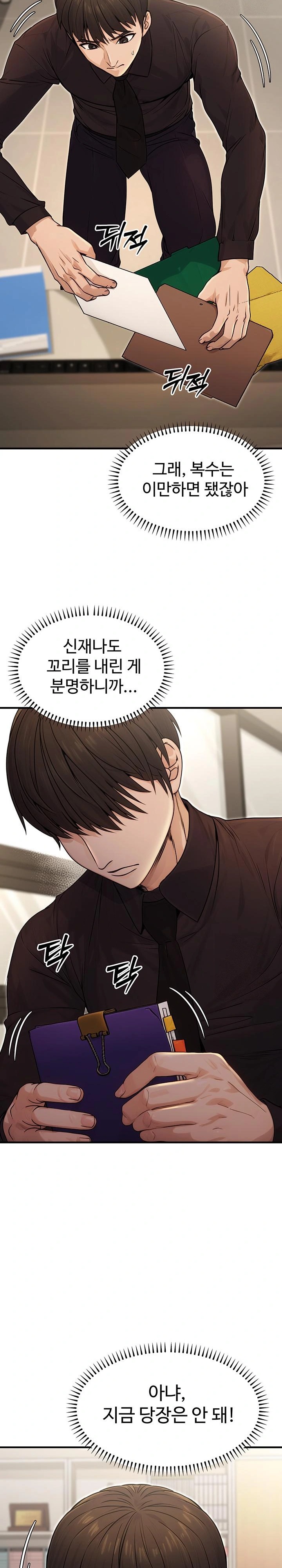 The Public Servant’s Double Life Raw - Chapter 10 [photo 15] - MangaPorn