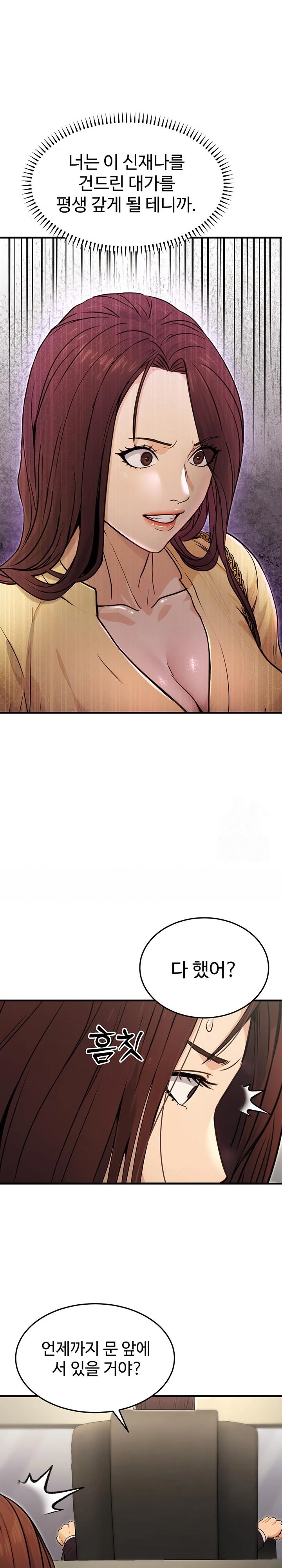The Public Servant’s Double Life Raw - Chapter 10 [photo 19] - MangaPorn