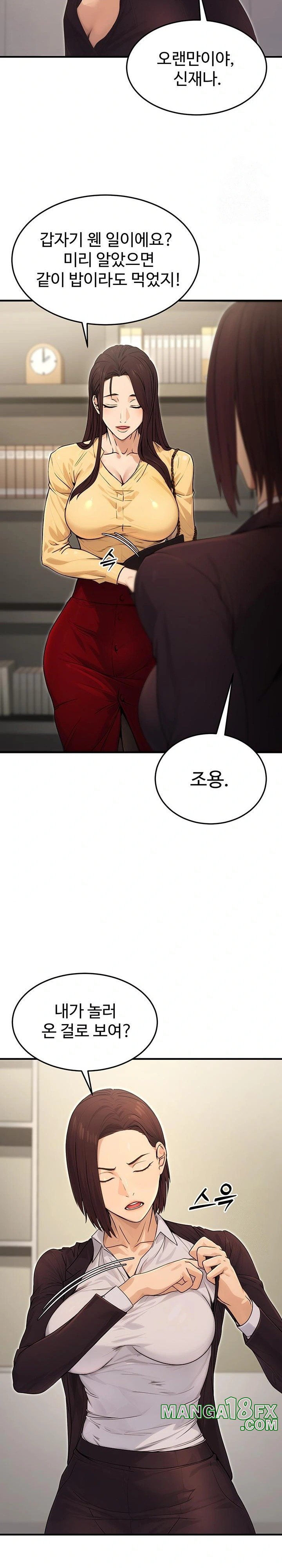 The Public Servant’s Double Life Raw - Chapter 10 [photo 22] - MangaPorn