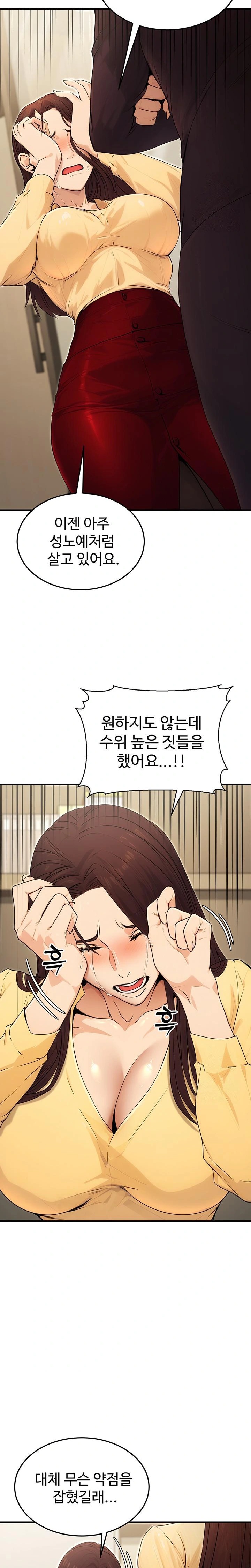 The Public Servant’s Double Life Raw - Chapter 10 [photo 31] - MangaPorn