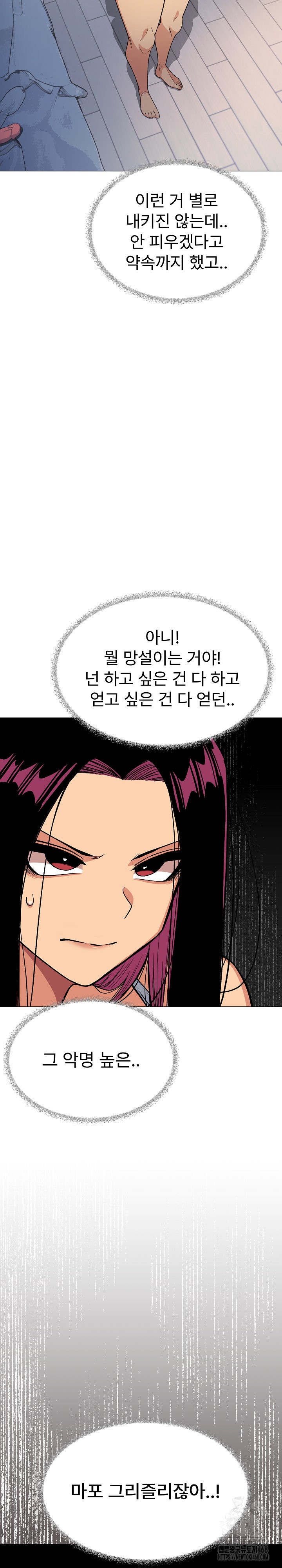 Stop Smoking Raw - Chapter 34 [photo 22] - MangaPorn