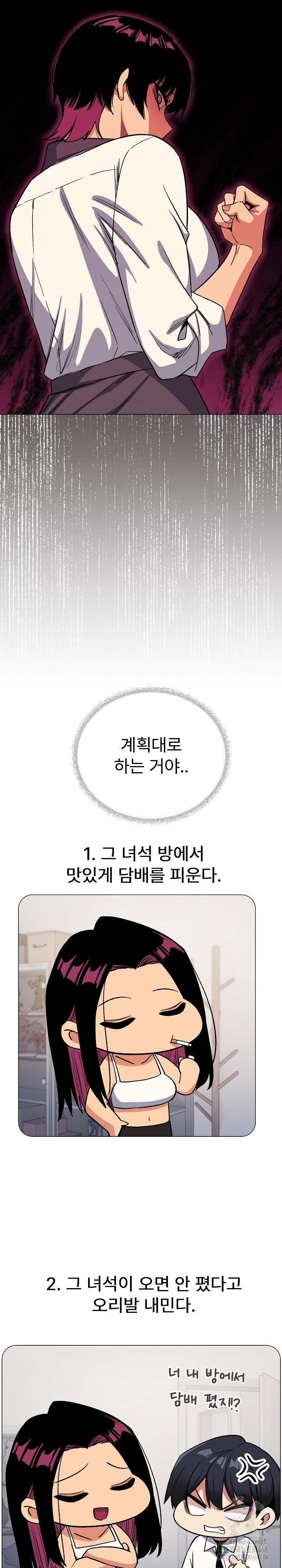 Stop Smoking Raw - Chapter 34 [photo 23] - MangaPorn