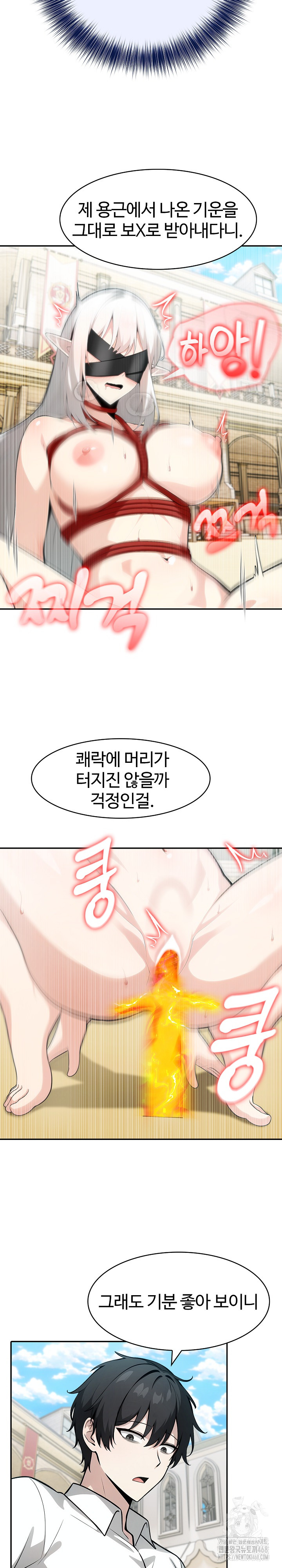 Isekai Dragondick Knight Commander Raw - Chapter 42 [photo 23] - MangaPorn