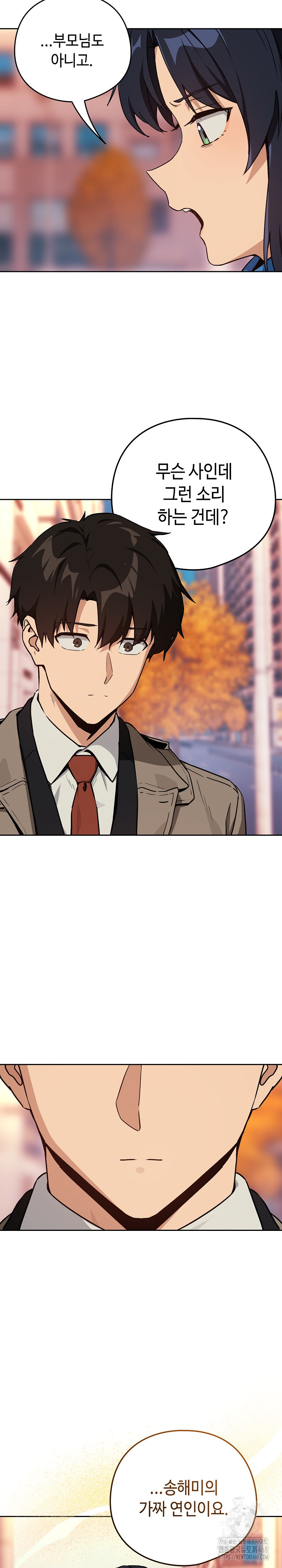 After Work Love Affairs Raw - Chapter 72 [photo 10] - MangaPorn