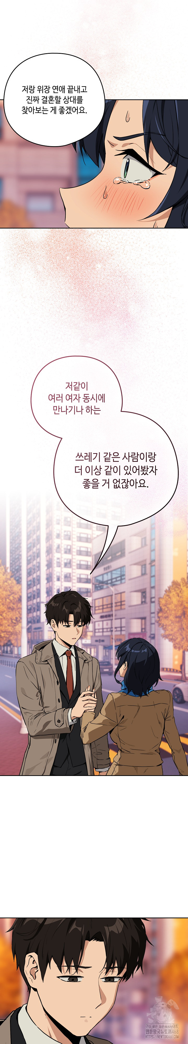 After Work Love Affairs Raw - Chapter 72 [photo 18] - MangaPorn