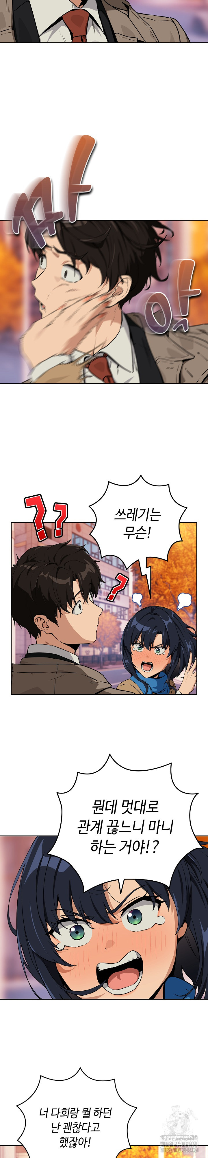 After Work Love Affairs Raw - Chapter 72 [photo 19] - MangaPorn