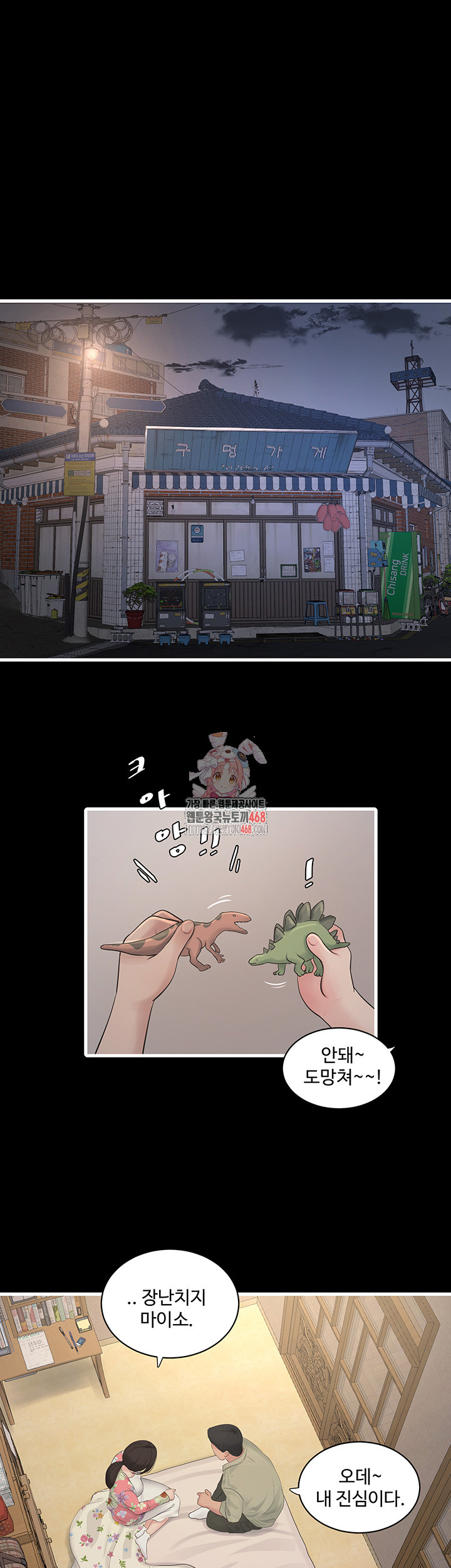 Ajummas Inspection Diary Raw - Chapter 81 [photo 1] - MangaPorn