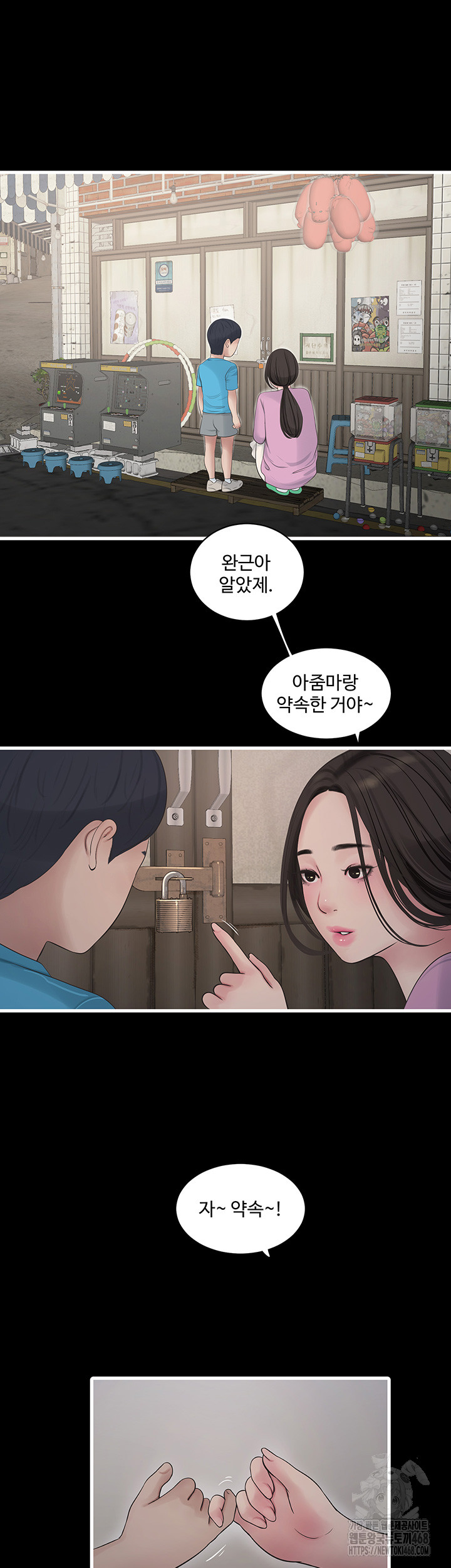 Ajummas Inspection Diary Raw - Chapter 81 [photo 11] - MangaPorn