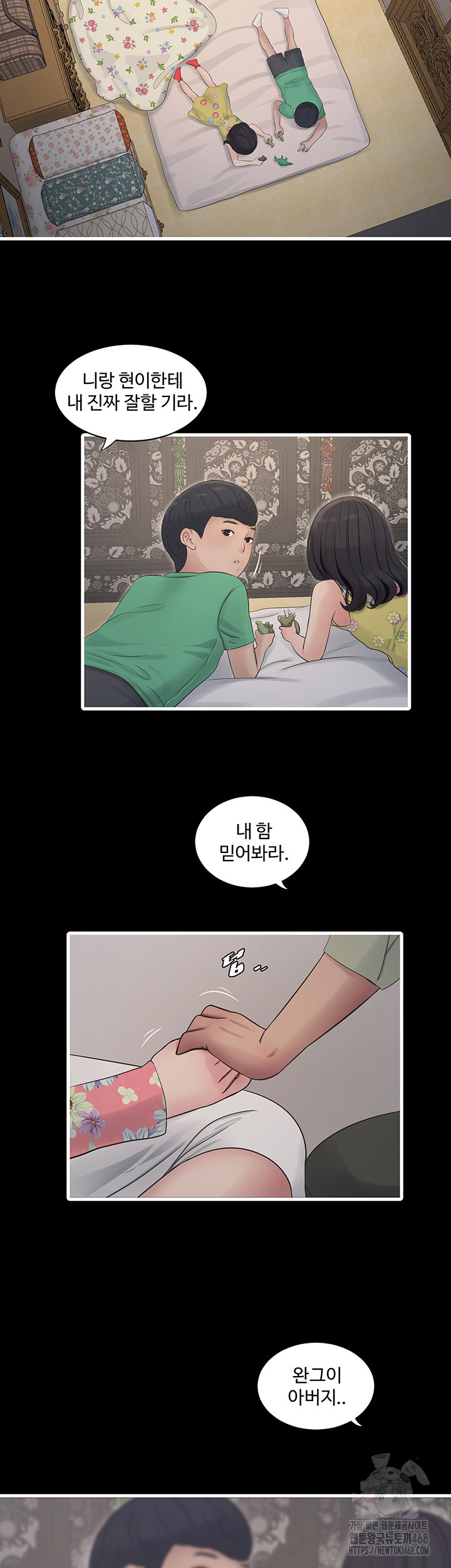 Ajummas Inspection Diary Raw - Chapter 81 [photo 2] - MangaPorn