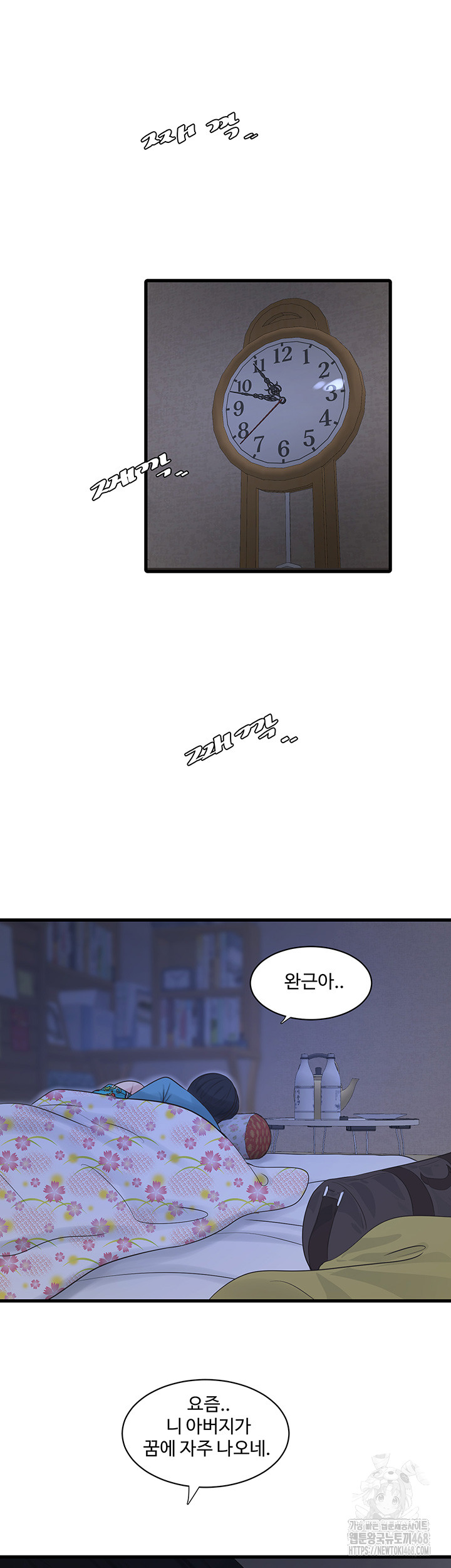 Ajummas Inspection Diary Raw - Chapter 81 [photo 20] - MangaPorn