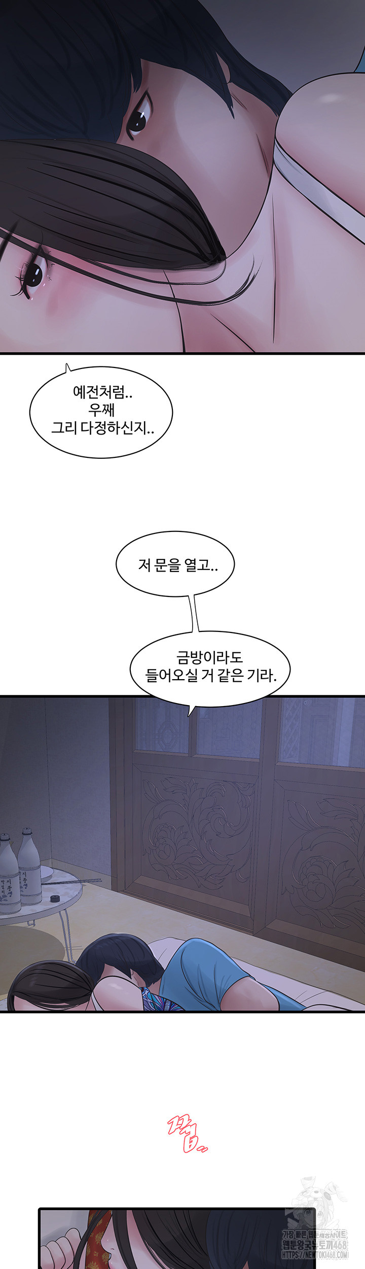 Ajummas Inspection Diary Raw - Chapter 81 [photo 21] - MangaPorn
