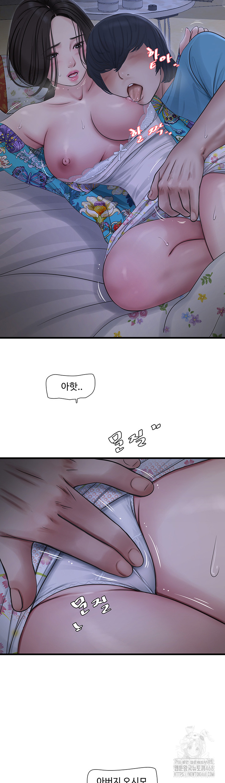 Ajummas Inspection Diary Raw - Chapter 81 [photo 26] - MangaPorn