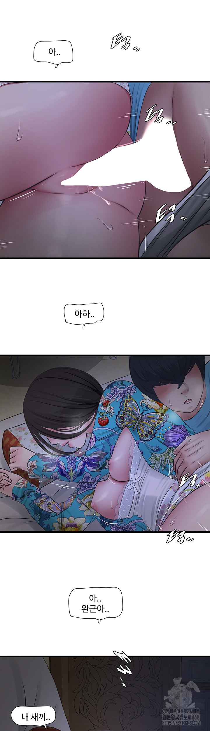 Ajummas Inspection Diary Raw - Chapter 81 [photo 29] - MangaPorn
