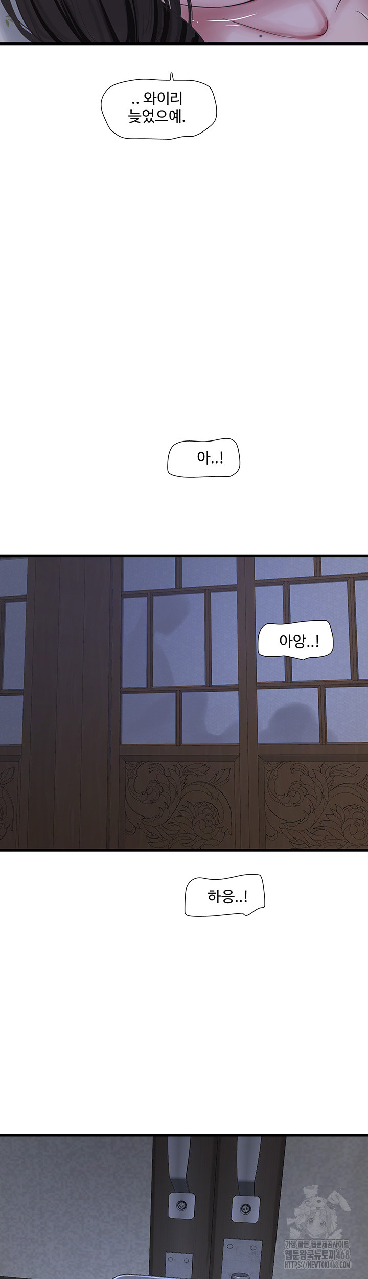 Ajummas Inspection Diary Raw - Chapter 81 [photo 33] - MangaPorn