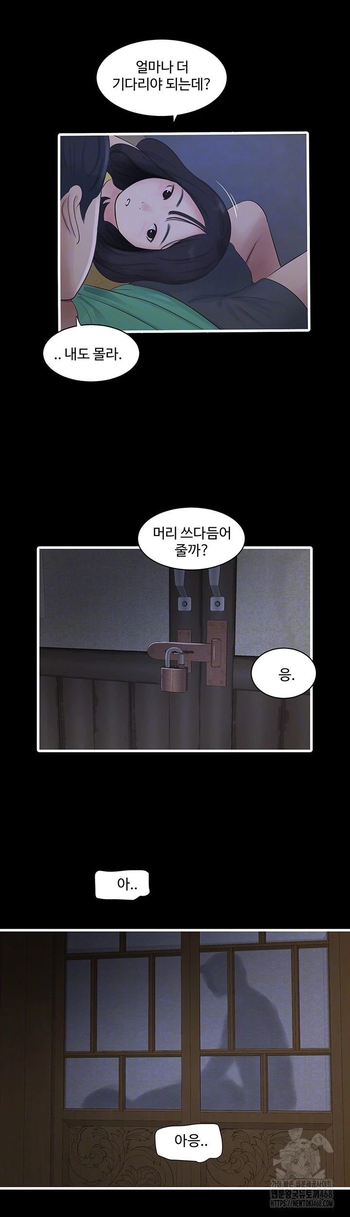 Ajummas Inspection Diary Raw - Chapter 81 [photo 6] - MangaPorn