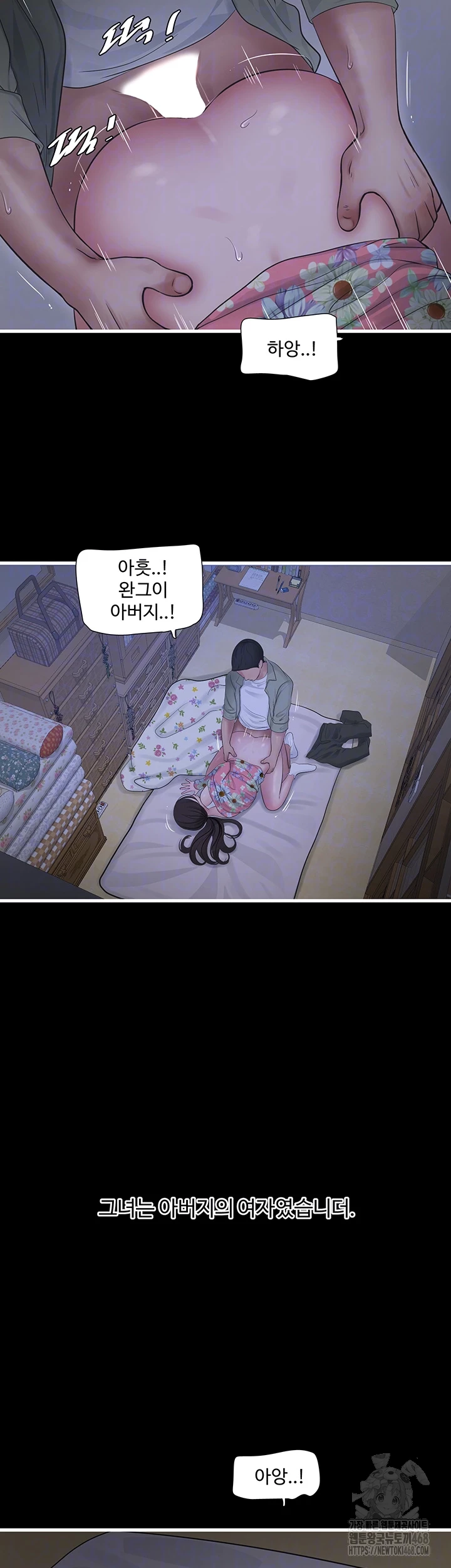Ajummas Inspection Diary Raw - Chapter 81 [photo 8] - MangaPorn