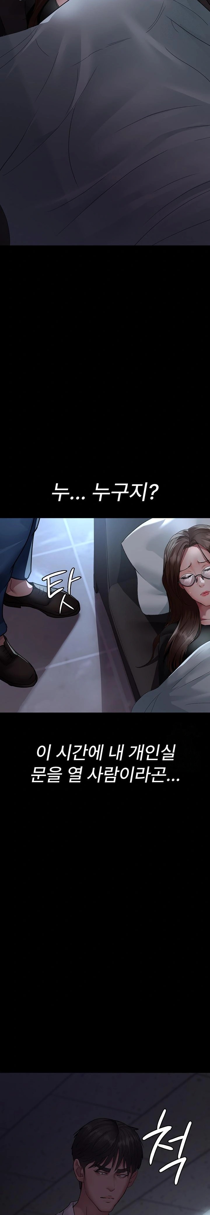 Night Hospital Raw - Chapter 95 [photo 13] - MangaPorn