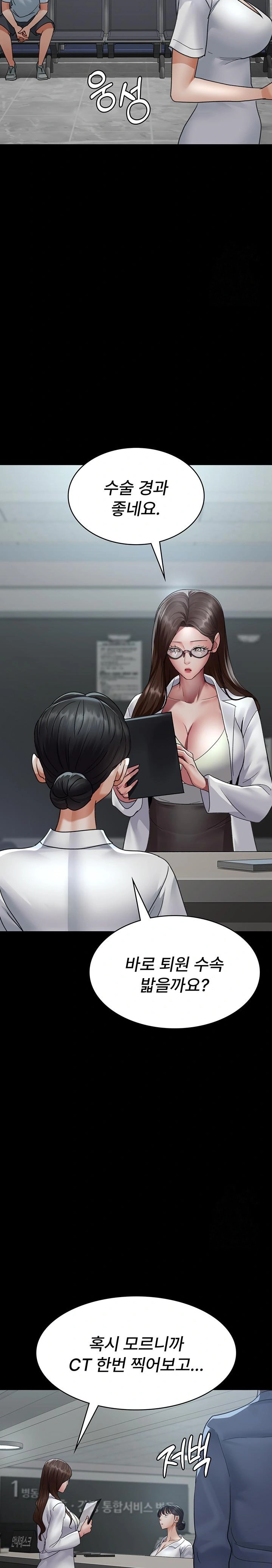 Night Hospital Raw - Chapter 95 [photo 19] - MangaPorn