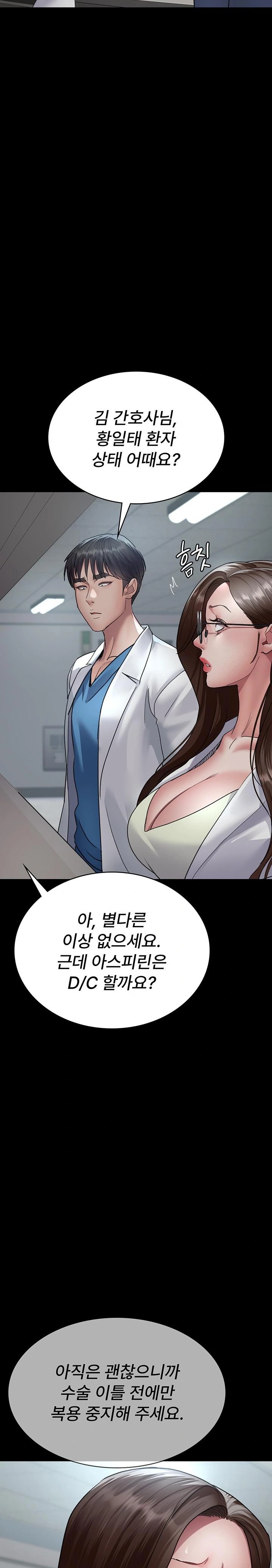 Night Hospital Raw - Chapter 95 [photo 20] - MangaPorn