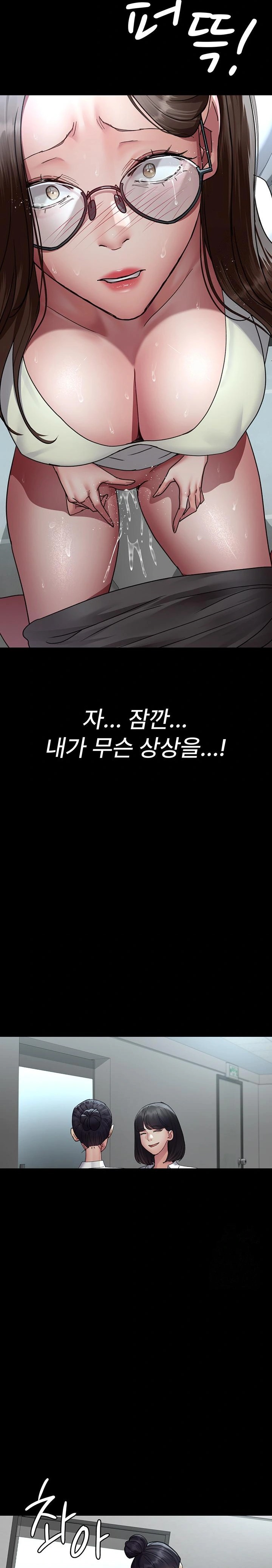 Night Hospital Raw - Chapter 95 [photo 29] - MangaPorn