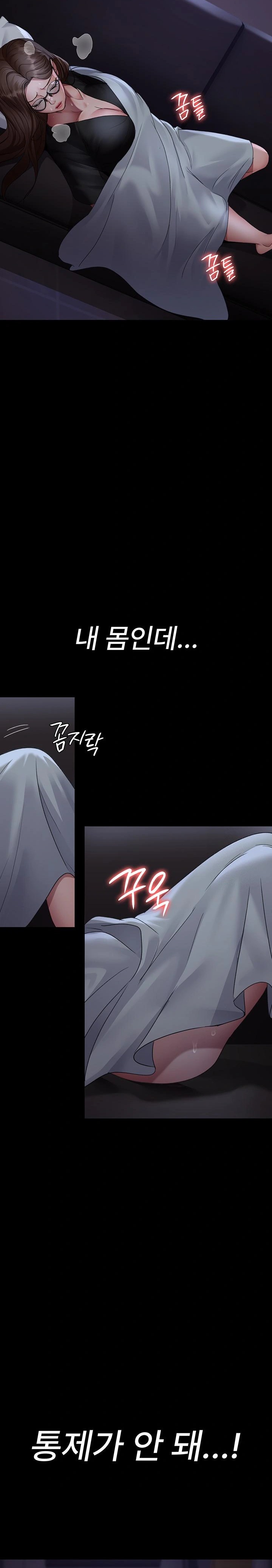 Night Hospital Raw - Chapter 95 [photo 6] - MangaPorn