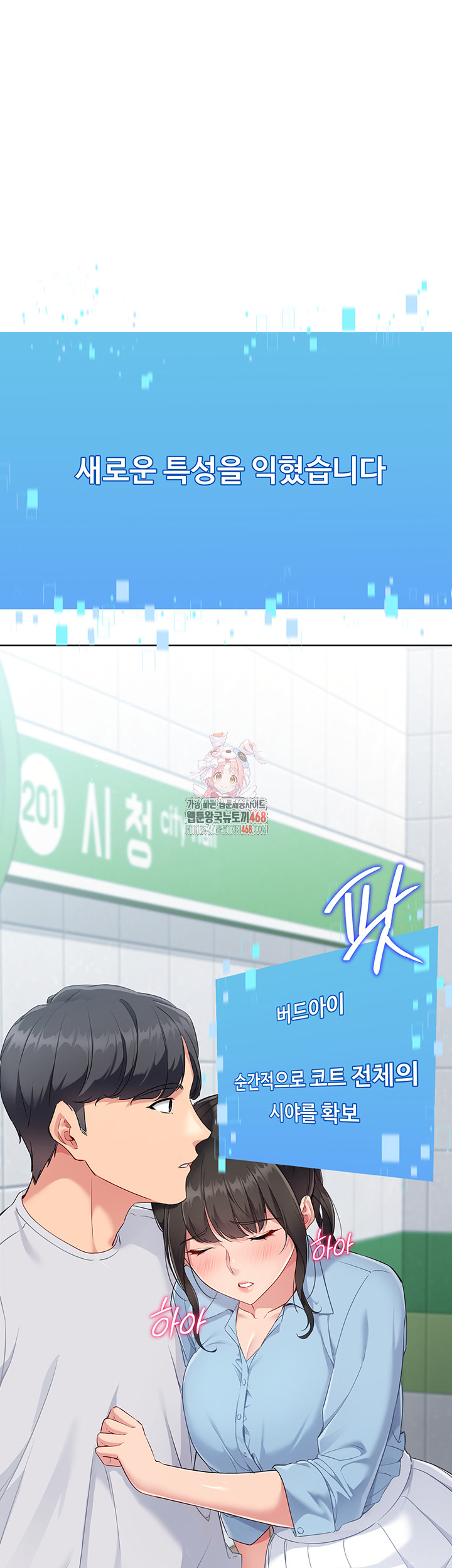 Set It! Raw - Chapter 38 [photo 1] - MangaPorn