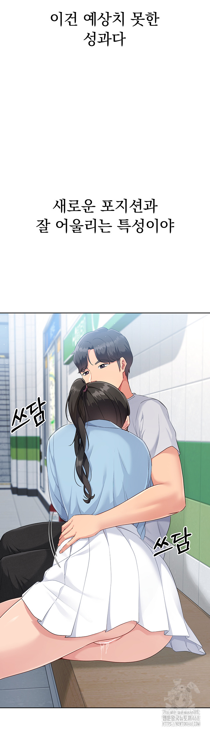Set It! Raw - Chapter 38 [photo 3] - MangaPorn
