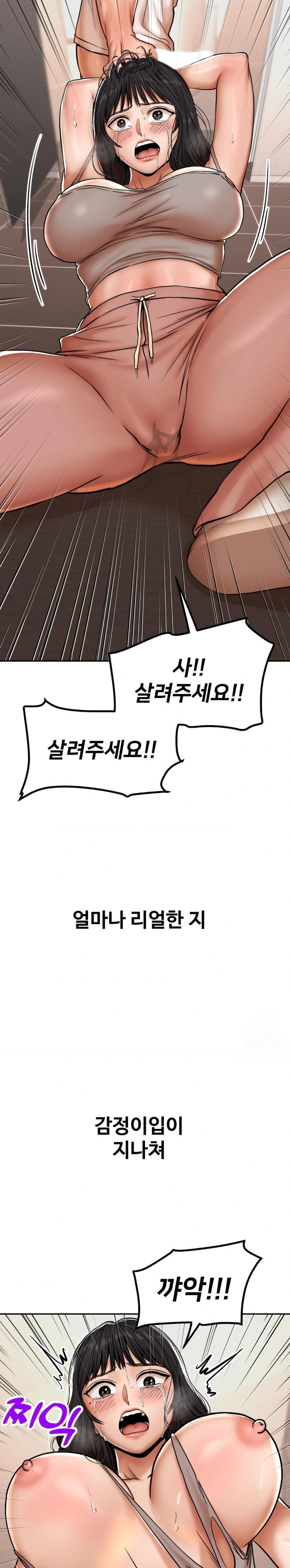 Could it Be True? Raw - Chapter 34 [photo 7] - MangaPorn