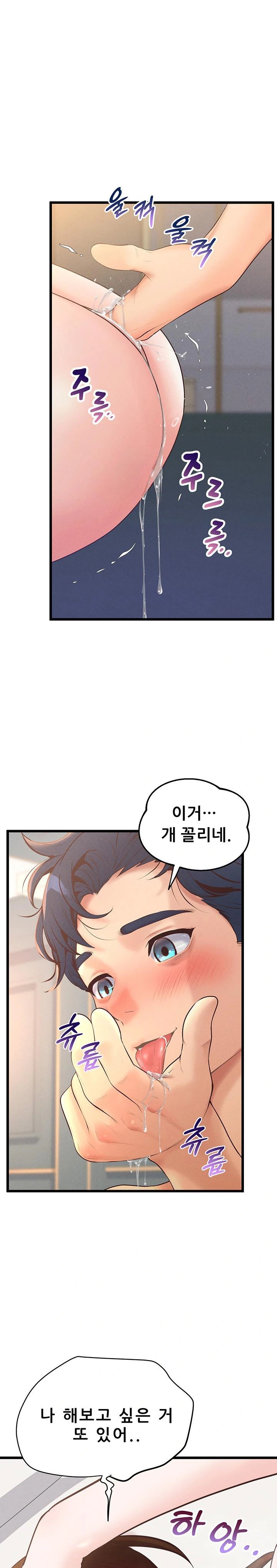 Workplace Relationship Management Raw - Chapter 10 [photo 1] - MangaPorn