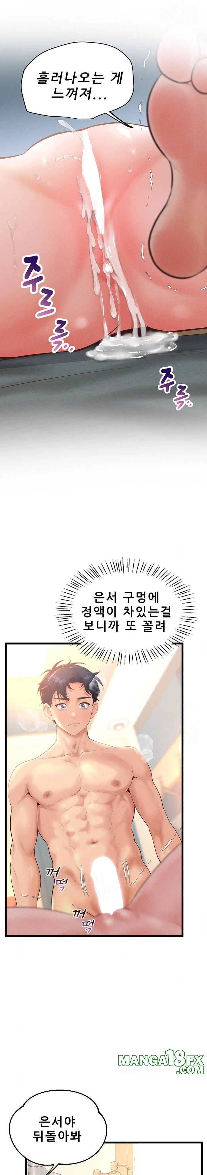 Workplace Relationship Management Raw - Chapter 10 [photo 16] - MangaPorn