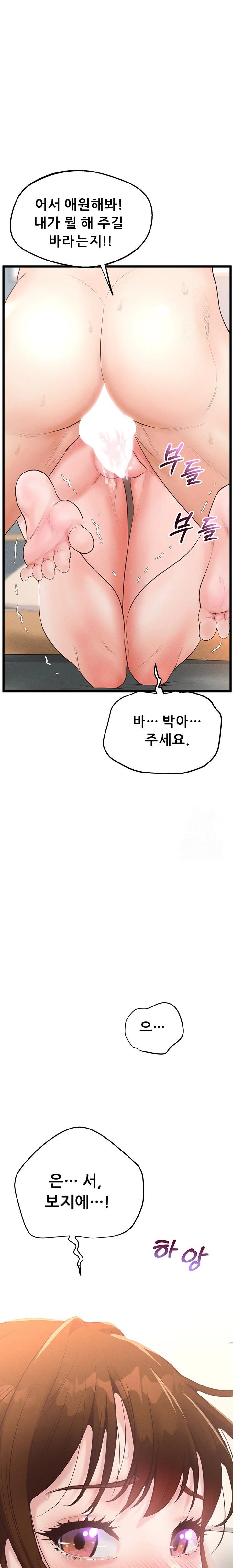 Workplace Relationship Management Raw - Chapter 10 [photo 35] - MangaPorn