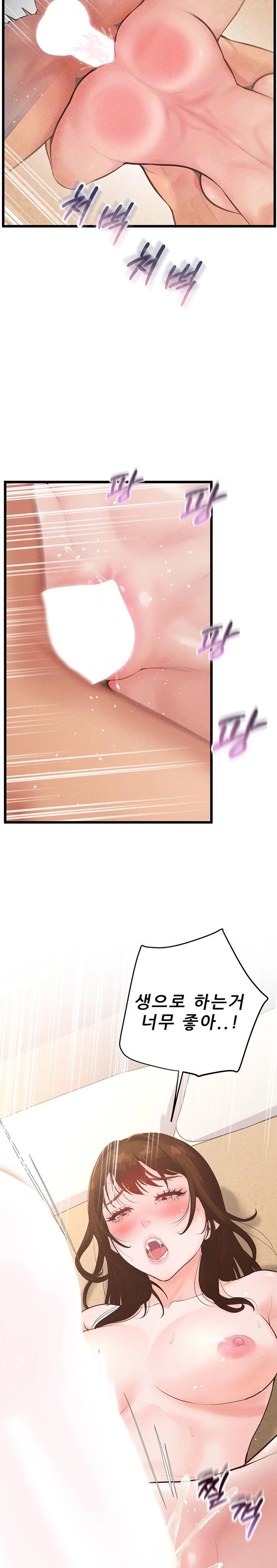 Workplace Relationship Management Raw - Chapter 10 [photo 9] - MangaPorn