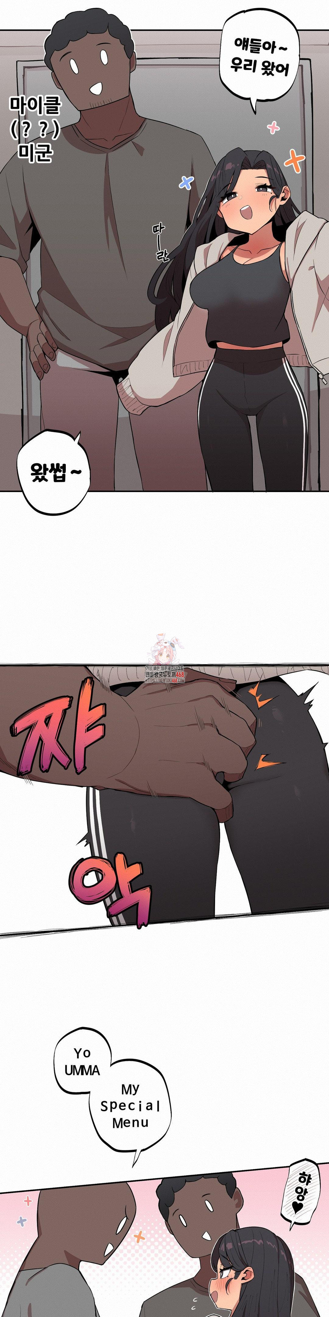 Noona and her BIG little Bro Raw - Chapter 20 [photo 1] - MangaPorn